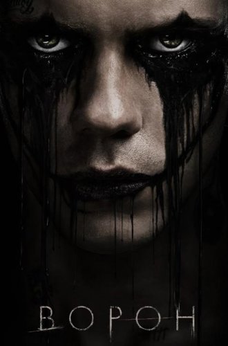 Ворон / The Crow (2024)