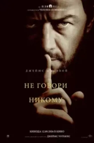 Не говори никому / Speak No Evil (2024) TS