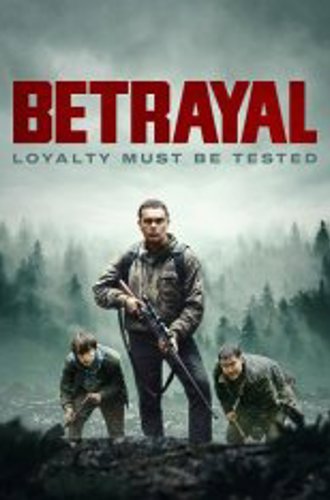 Предательство / Betrayal / Kill (2023) WEB-DLRip