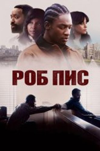 Роб Пис / Rob Peace (2024) WEB-DL 1080p | RGB