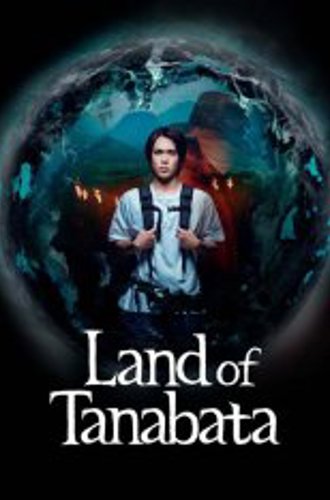 Страна Танабаты / Land of Tanabata / Tanabata no Kuni [Полный сезон] (2024) WEB-DL 1080p | HDRezka Studio, TVShows