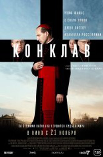 Конклав / Conclave (2024) TS 1080p