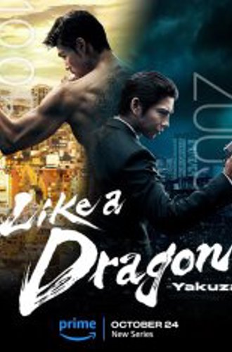 Подобный дракону: Якудза / Like a Dragon: Yakuza / Ryu ga Gotoku: Beyond the Game [Полный сезон] (2024) WEB-DL-HEVC 1080p | RuDub