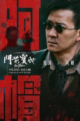 100 ярдов / 100 Yards / Men qian bao di (2023) HDRip