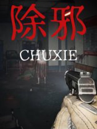 CHUXIE