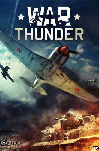 War Thunder (2012) PC | RePack последняя версия