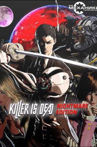Killer is Dead: Nightmare Edition (2014) PC | RePack by R.G. Механики