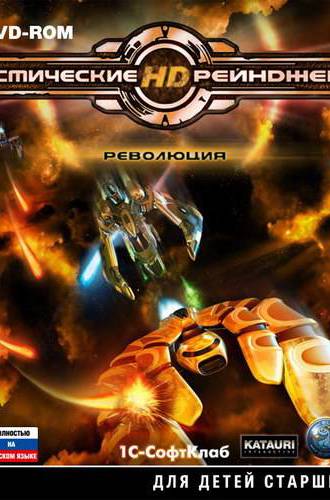 Космические рейнджеры HD: Революция / Space Rangers HD: A War Apart (2013/PC/RePack/Rus) by R.G. UPG