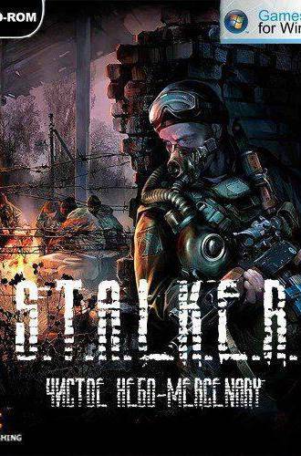 S.T.A.L.K.E.R.: Чистое Небо. Змеелов / S.T.A.L.K.E.R.: Clear Sky. Zmeelov (2012) PC | Mod by tg