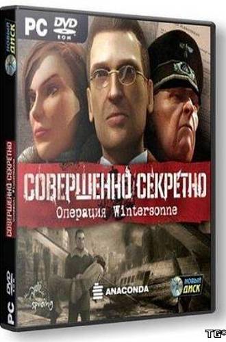 Совершенно секретно: Операция Wintersonne (2007) PC