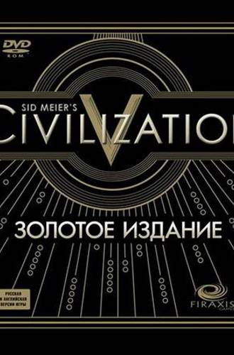 Sid Meier's Civilization V GOTY + 10 DLC (2011/PC/RePack/Rus) by UltraISO