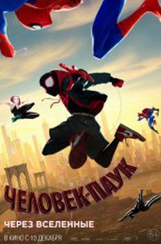 Человек-паук: Через вселенные / Spider-Man: Into the Spider-Verse (2018) HDRip | iTunes