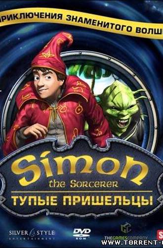 Simon the Sorcerer. Тупые пришельцы / Simon the Sorcerer: Who'd Even Want Contact?! (2009) (Rus / Adventure) PC