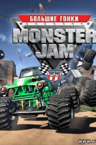 Monster Jam :Большие гонки (2009)[ru]