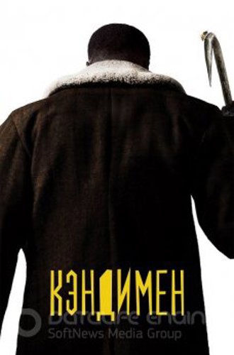 Кэндимен / Candyman (2021) BDRemux 1080p от селезень | iTunes