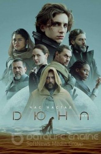 Дюна / Dune: Part One (2021) WEB-DLRip-AVC | iTunes