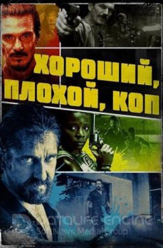 Хороший, плохой, коп / Copshop (2021) WEB-DLRip-AVC | HDRezka Studio