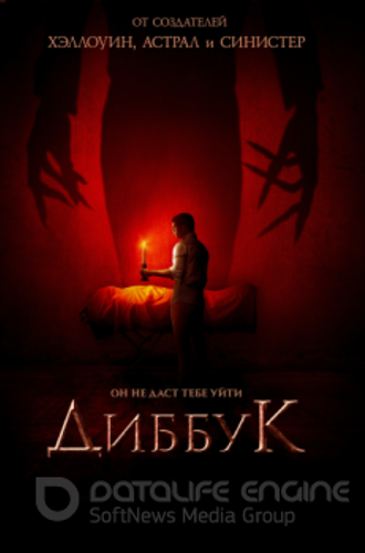 Диббук / The Vigil (2019) BDRip 1080p от ELEKTRI4KA | D