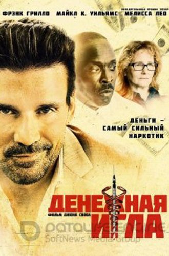 Денежная игла / Body Brokers (2021) BDRip от MegaPeer | iTunes