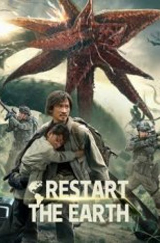 Глобальное озеленение / Restart the Earth / The Cataclysm (2021) WEB-DL 1080p