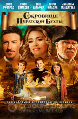 Сокровище Пиратской бухты / Timecrafters: The Treasure of Pirate's Cove (2020) WEB-DLRip-AVC | iTunes