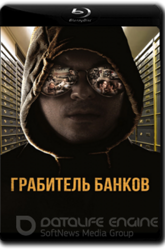 Грабитель банков / A Viszkis / The Whiskey Bandit (2017) BDRip 720p от ELEKTRI4KA | iTunes