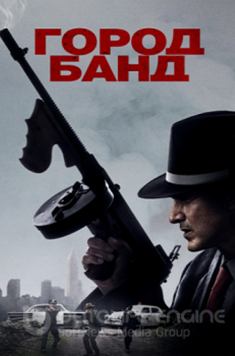 Город банд / Mob Town (2019) WEB-DL 1080p от ELEKTRI4KA | iTunes