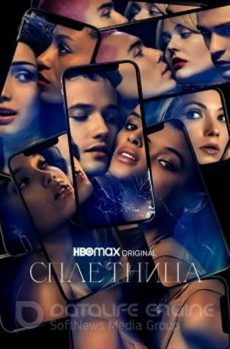 Сплетница / Gossip Girl [01x01-04 из 10] (2021) WEB-DL 1080p от ExKinoRay | P | Novamedia