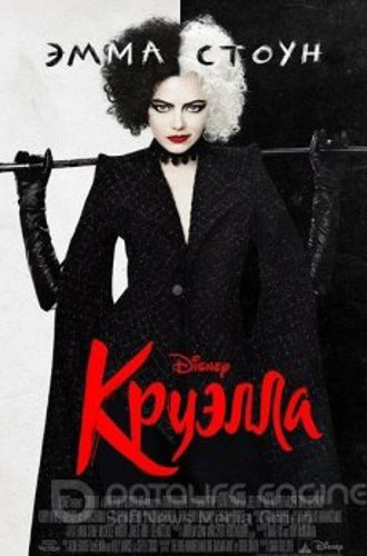 Круэлла / Cruella (2021) HDRip-AVC | iTunes