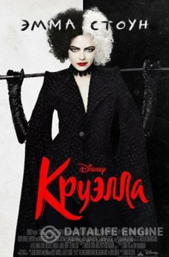 Круэлла / Cruella (2021) BDRip 720p | iTunes