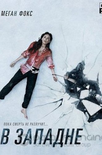 В западне / Till Death (2021) BDRip 720p | Pazl Voice