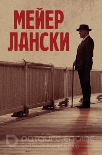 Мейер Лански / Lansky (2021) BDRip 720p от селезень | iTunes