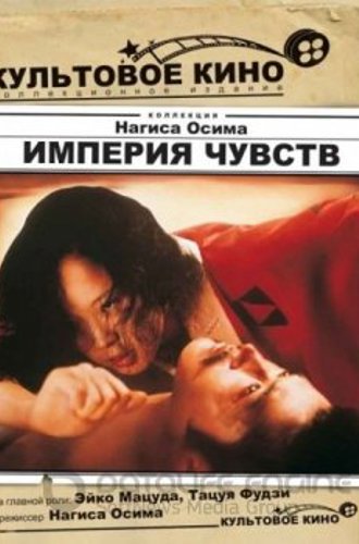 Империя чувств / Ai no corrida (1976) BDRip 720p от msltel | P2, A