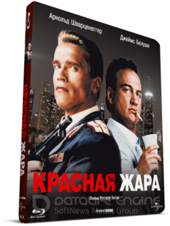 Красная