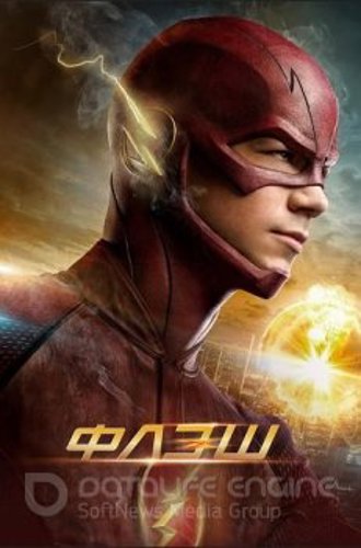 Флэш / The Flash [07x01-14 из 19] (2021) WEB-DL 1080p от ExKinoRay | P | Кириллица, NewStudio