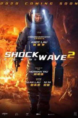 Ударная волна 2 / Shock Wave 2 / Chai dan zhuan jia 2 (2020) WEBRipУдарная волна 2 / Shock Wave 2 / Chai dan zhuan jia 2 (2020) HDRip-AVC