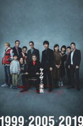 Якудза и семья / Yakuza to Kazoku The Family (2021) WEB-DLRip