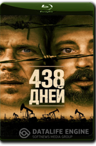 438 дней / 438 dagar (2019) BDRemux 1080p от ELEKTRI4KA | iTunes