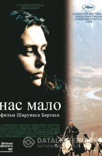 Нас мало / Few of Us (1996) DVDRip-AVC