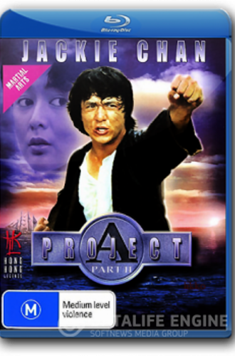 Проект А: Часть 2 / Project A Part 2 / «A» Gai Waak II (1987) HDRip-AVC | P2