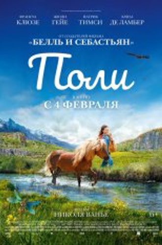 Поли / Poly (2020) BDRip 1080p | iTunes