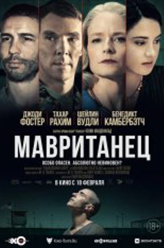 Мавританец / The Mauritanian (2021) WEB-DL 1080p | iTunes