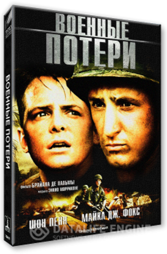 Военные потери / Casualties of War (1989) BDRip 1080p | Extended Cut | P2, А