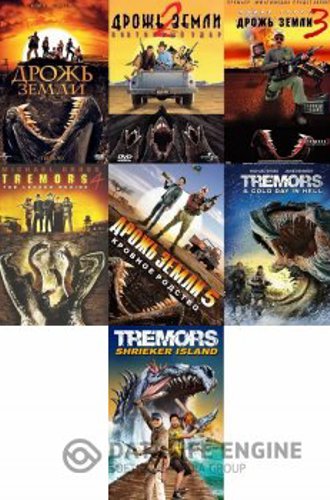 Дрожь земли: Коллекция / Tremors: Collection (1990-2020) BDRip 720p | D