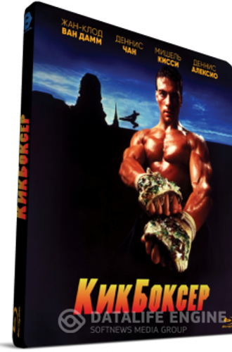 Кикбоксёр / Kickboxer (1989) BDRemux 1080p | P, P1, P2, L2, A