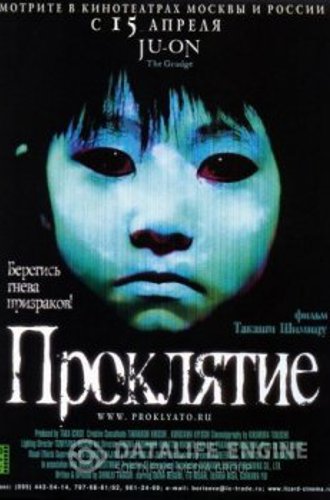 Проклятие / Ju-on (2002) BDRip 1080p by msltel | P