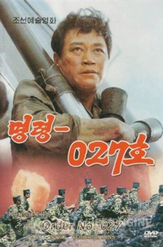 Приказ №027 / Myung ryoung-027 ho (1986) DVDRip | D