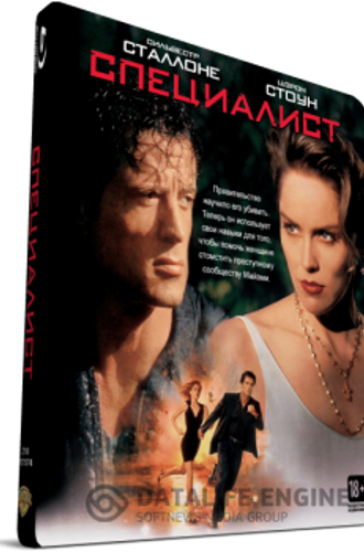 Специалист / The Specialist (1994) Blu-ray 1080p | D, A