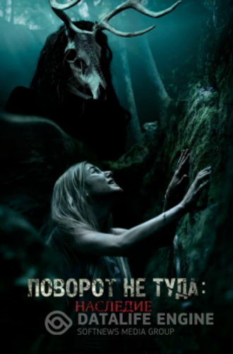 Поворот не туда: Наследие / Wrong Turn: The Foundation (2021) HDRip-AVC от MediaBit | D, P, A | iTunes