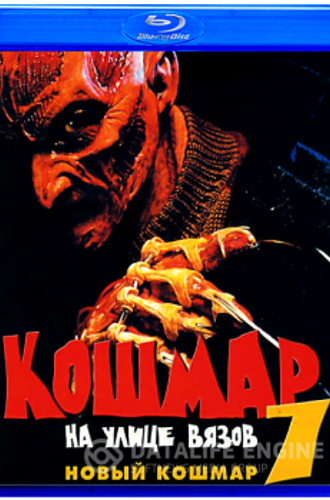 Кошмар на улице Вязов 7: Новый Кошмар / New Nightmare (1994) HDRip-AVC от ExKinoRay | P